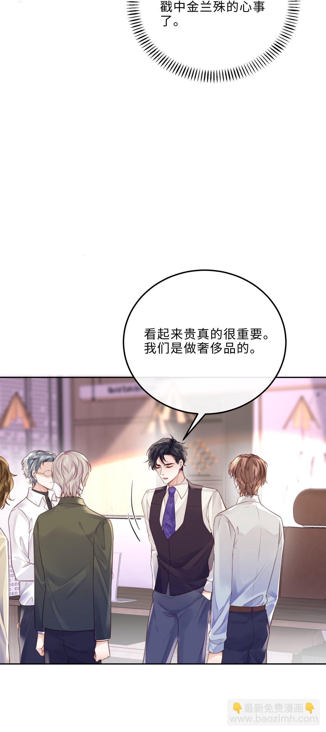 094 一定不是为了暗杀他！-第100话
