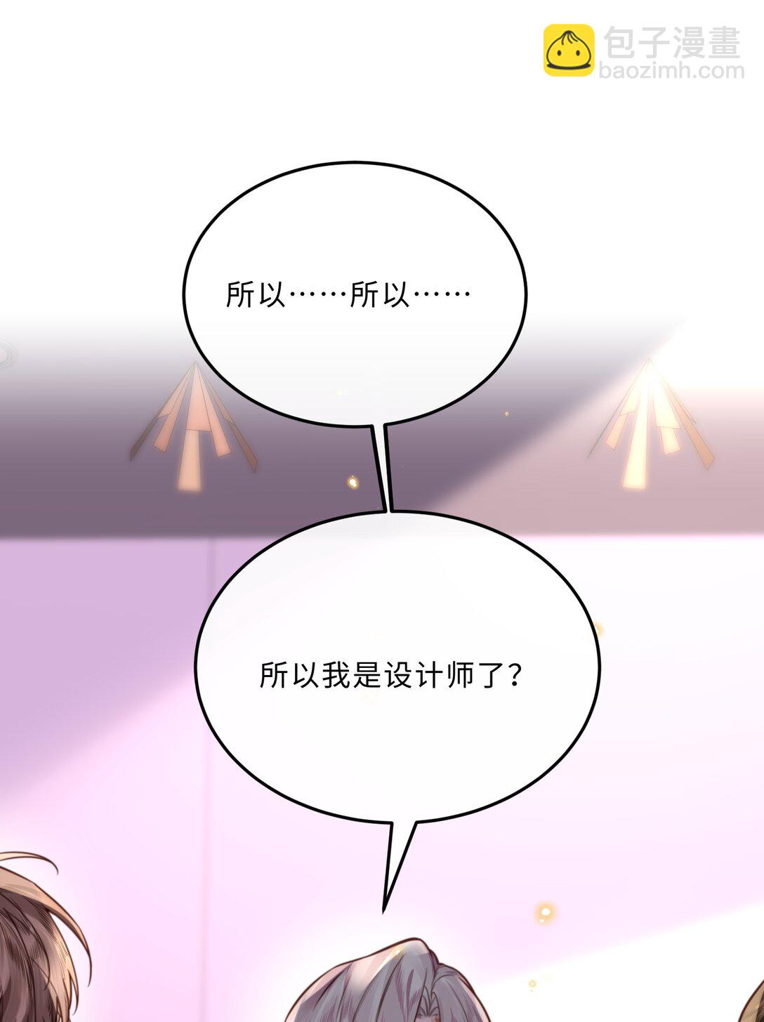 094 一定不是为了暗杀他！-第100话
