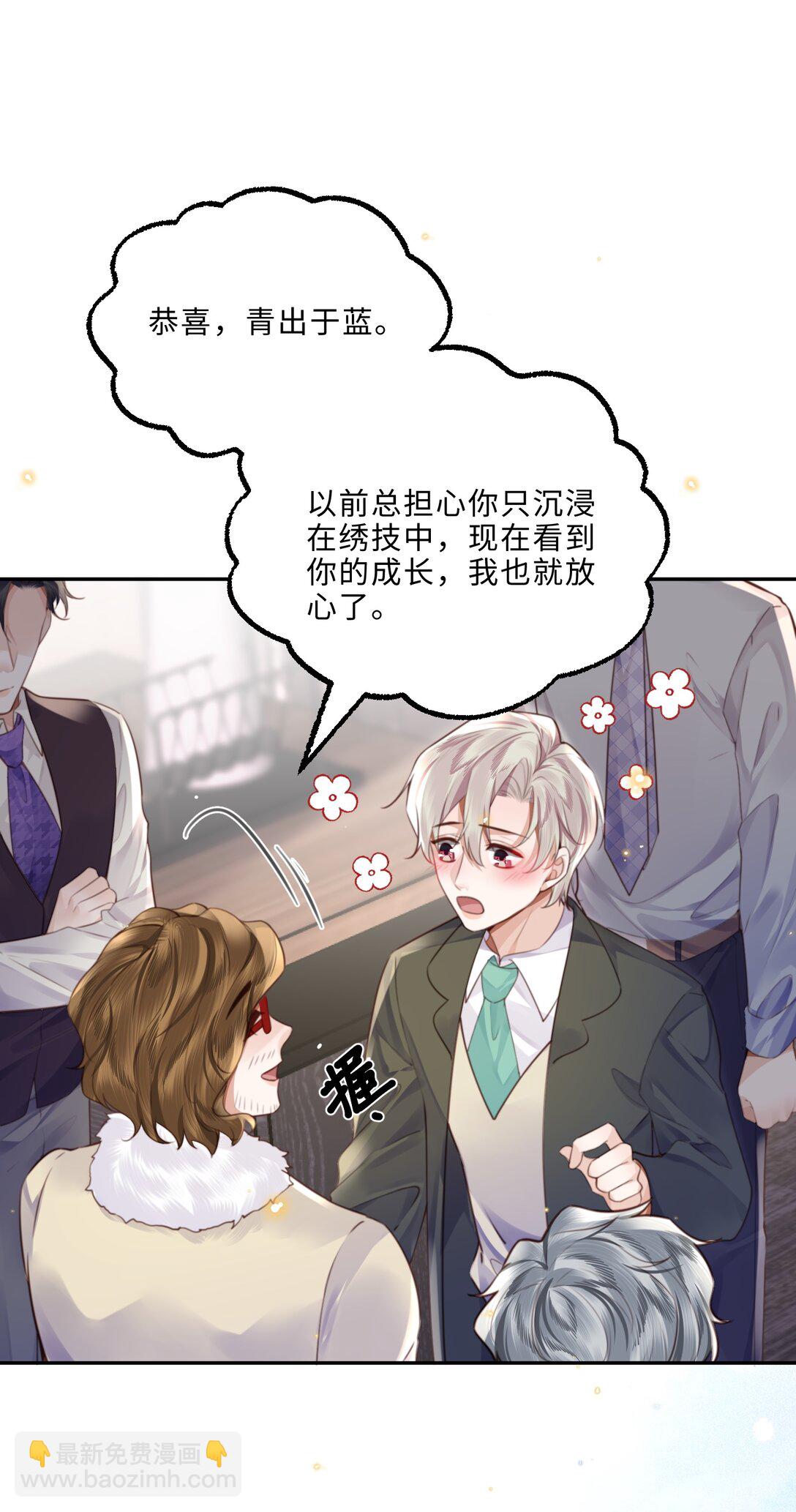 094 一定不是为了暗杀他！-第100话