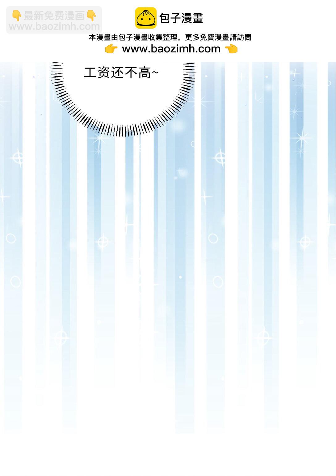 094 一定不是为了暗杀他！-第100话