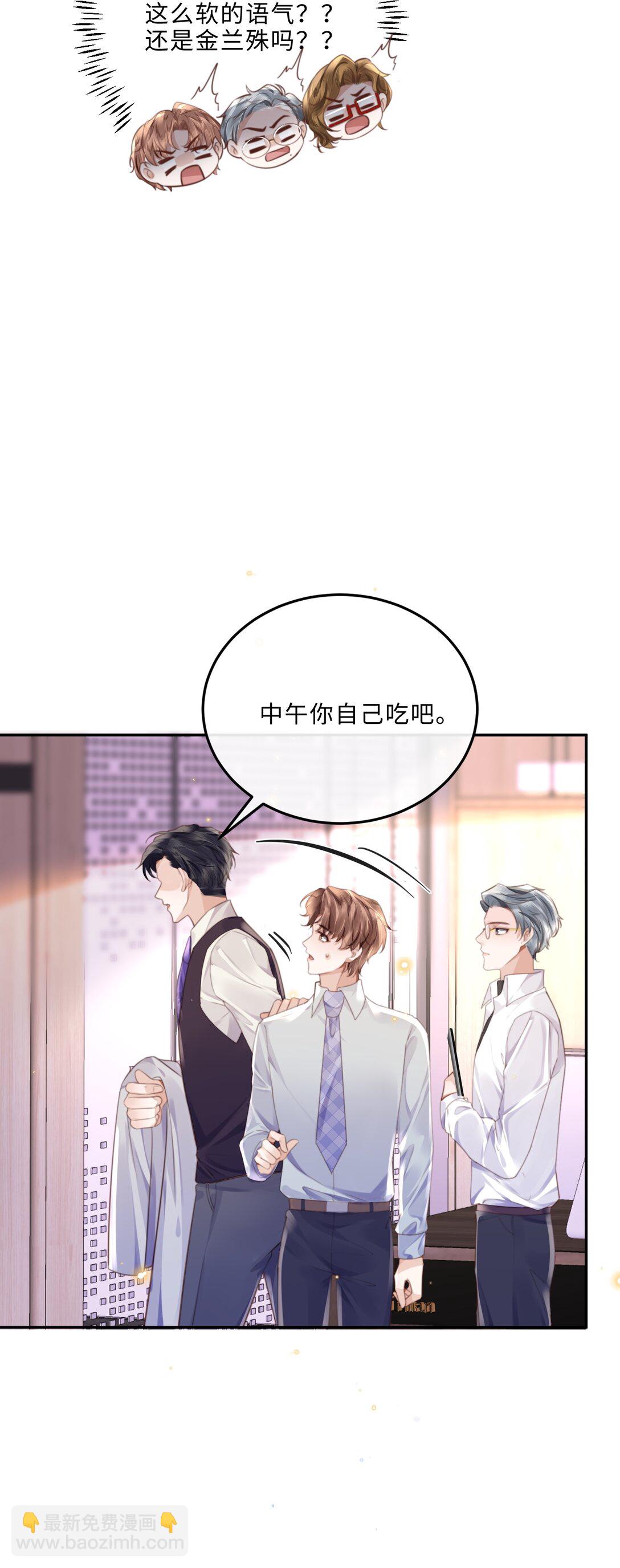 094 一定不是为了暗杀他！-第100话
