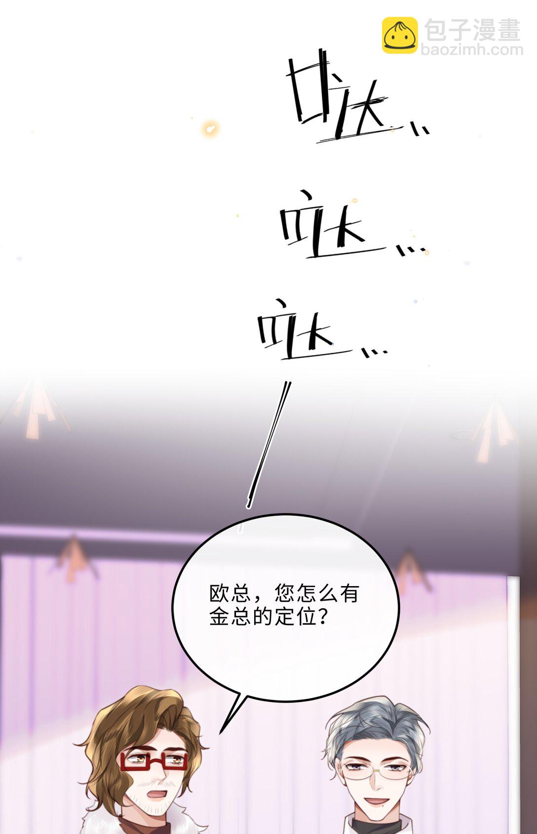 094 一定不是为了暗杀他！-第100话
