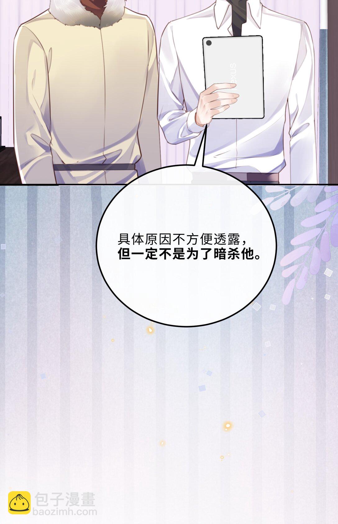 094 一定不是为了暗杀他！-第100话
