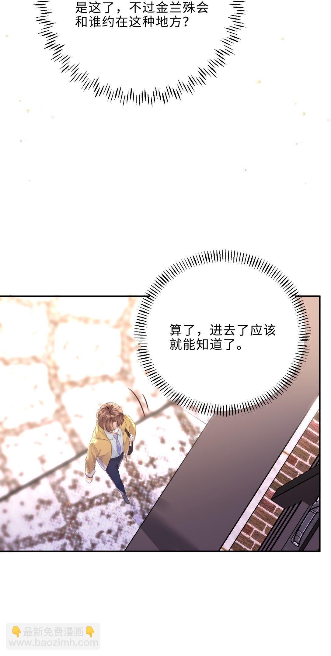 094 一定不是为了暗杀他！-第100话