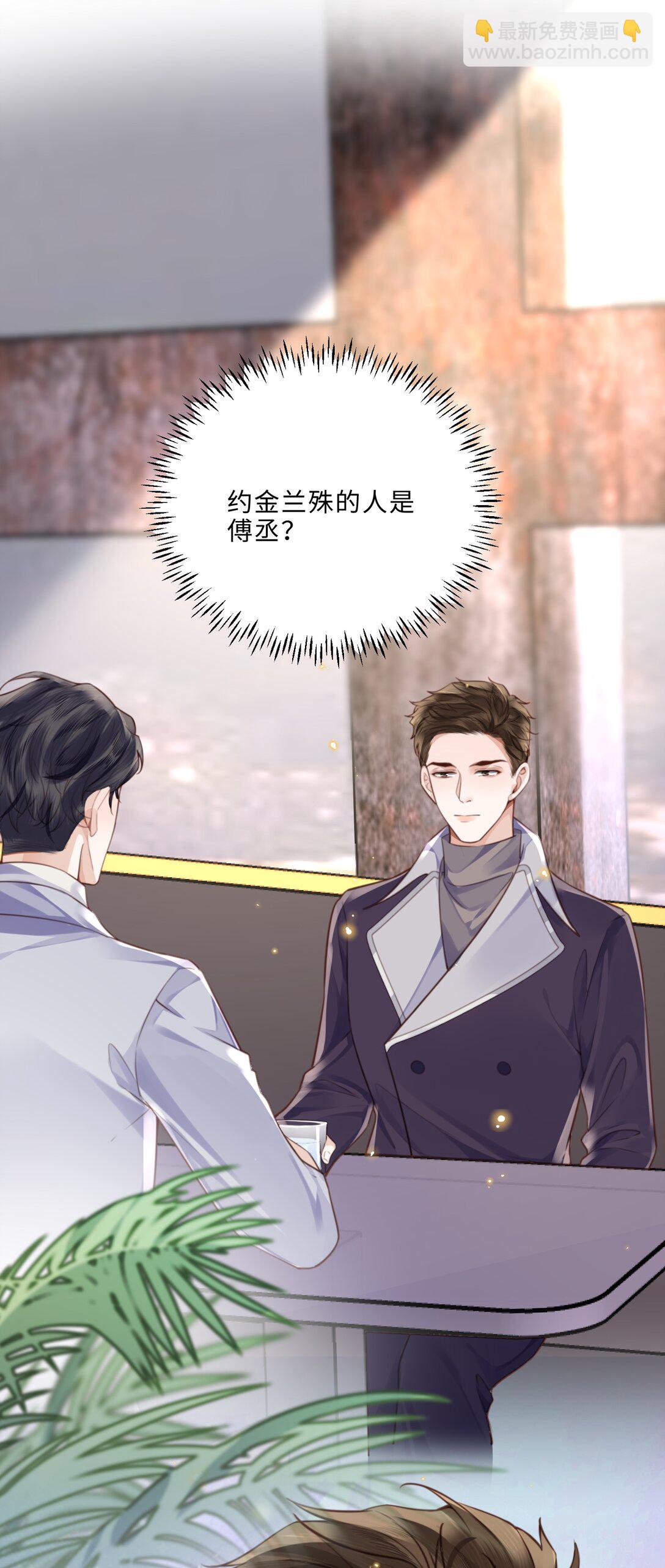 094 一定不是为了暗杀他！-第100话