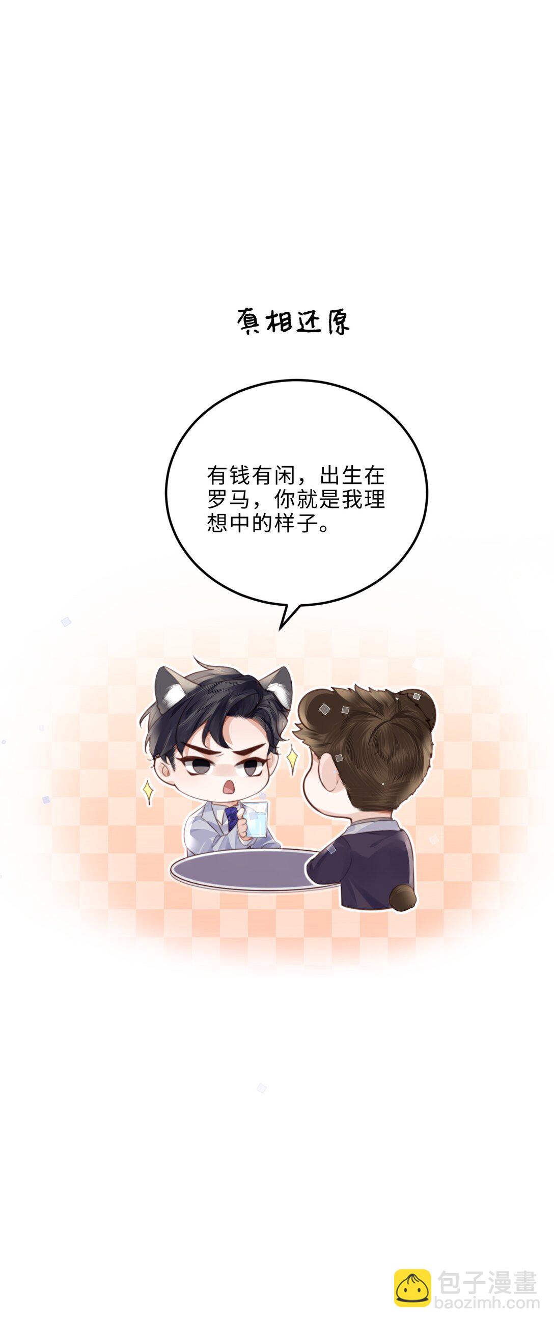 094 一定不是为了暗杀他！-第100话