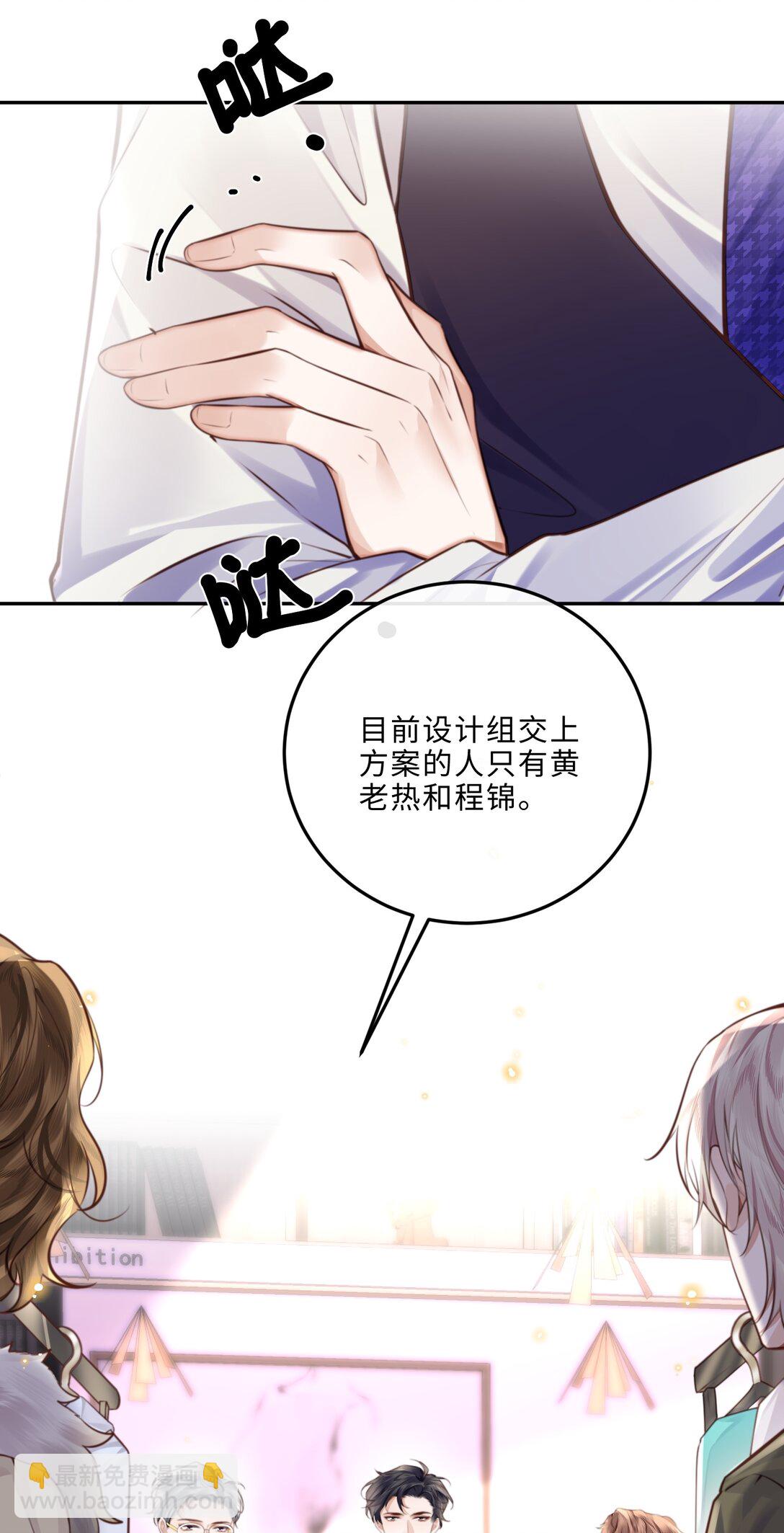 094 一定不是为了暗杀他！-第100话