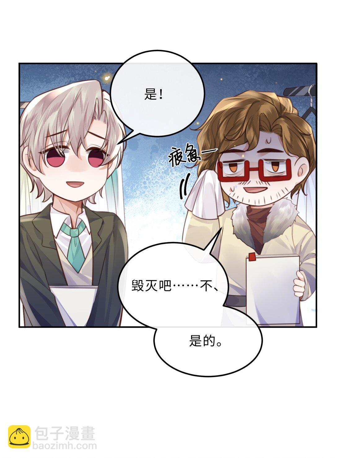 094 一定不是为了暗杀他！-第100话