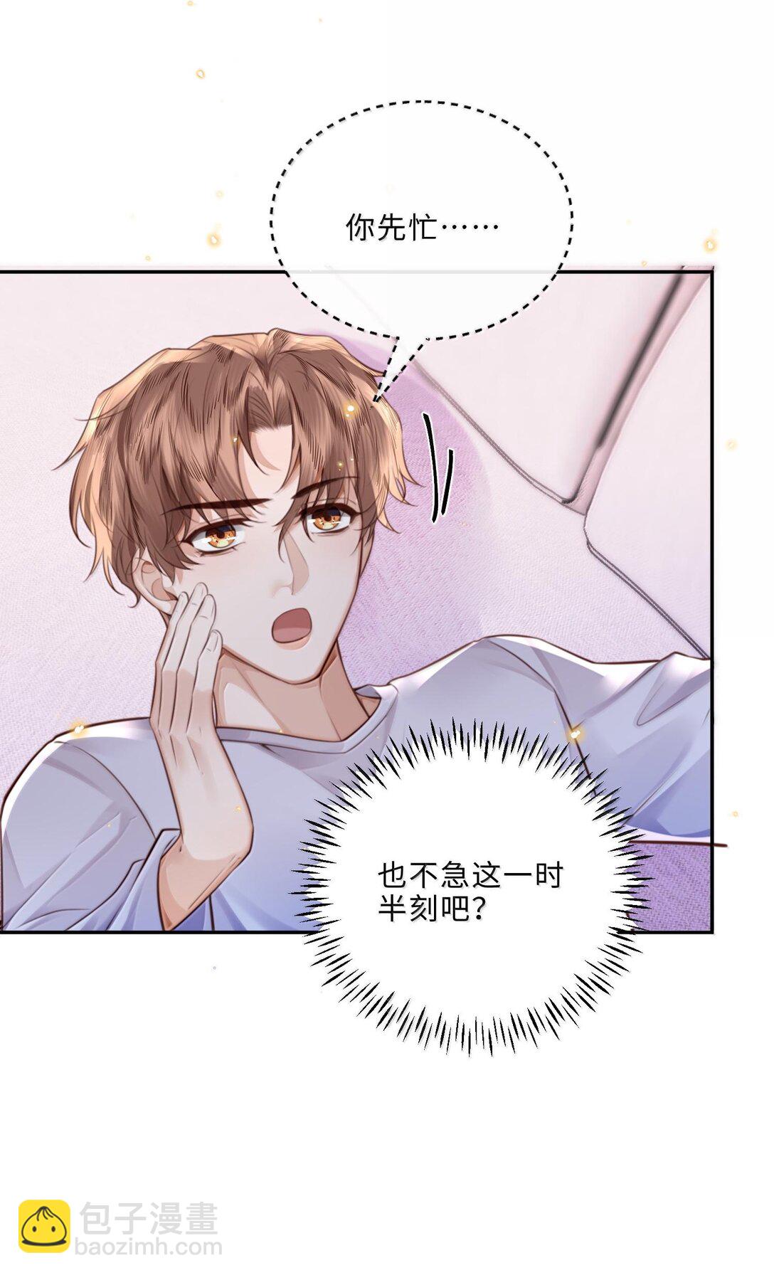 096 莫非是前男友？！-第102话