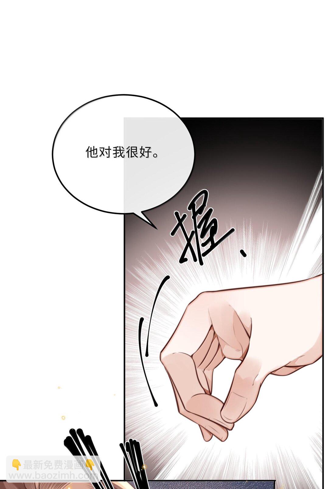 096 莫非是前男友？！-第102话