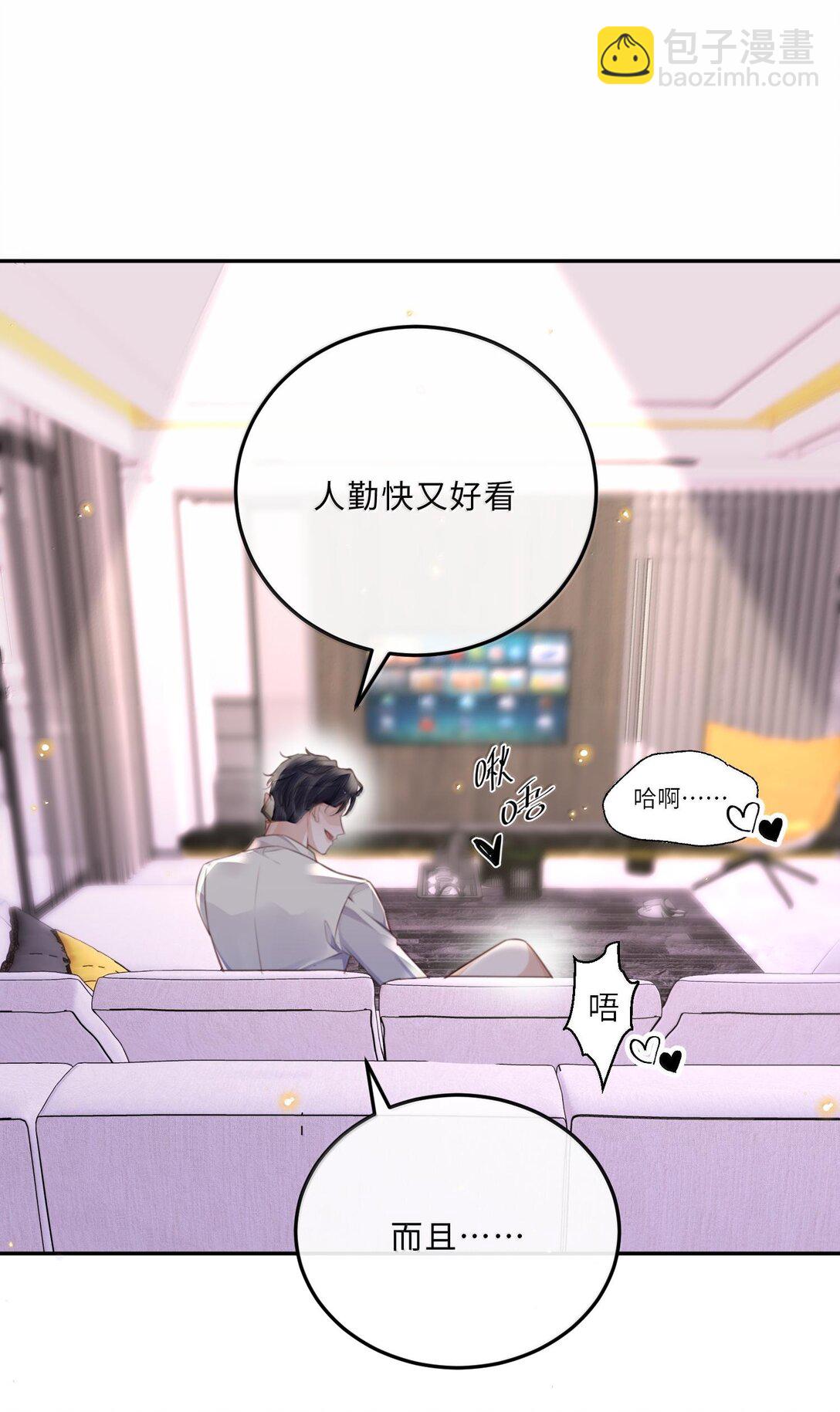 096 莫非是前男友？！-第102话
