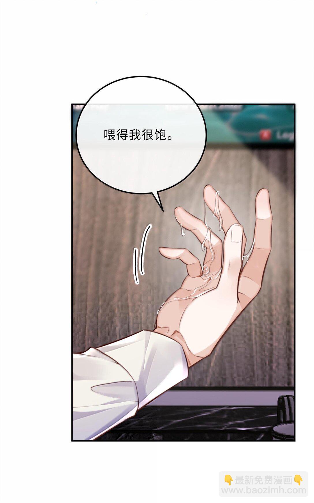 096 莫非是前男友？！-第102话