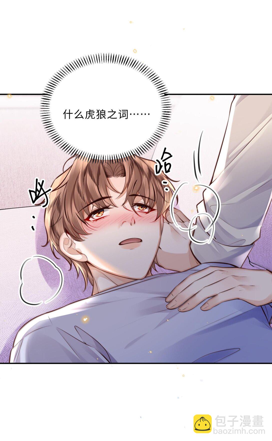 096 莫非是前男友？！-第102话