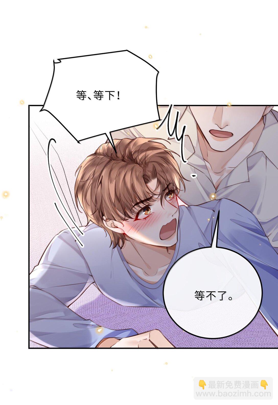 096 莫非是前男友？！-第102话