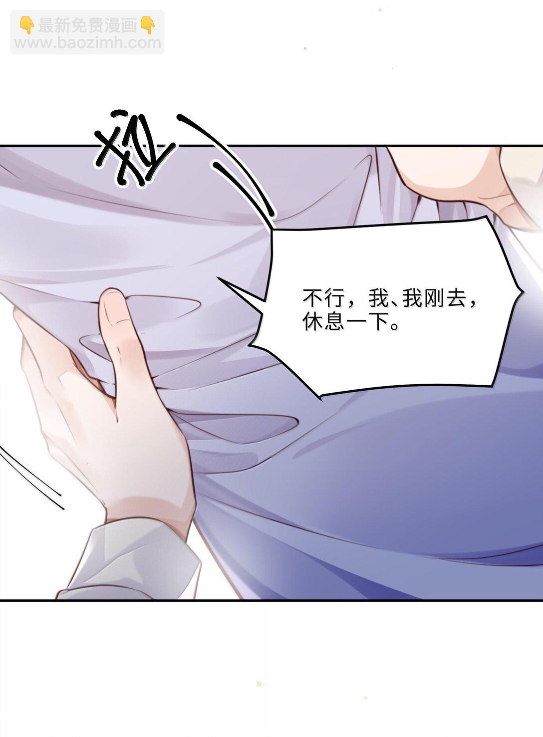096 莫非是前男友？！-第102话
