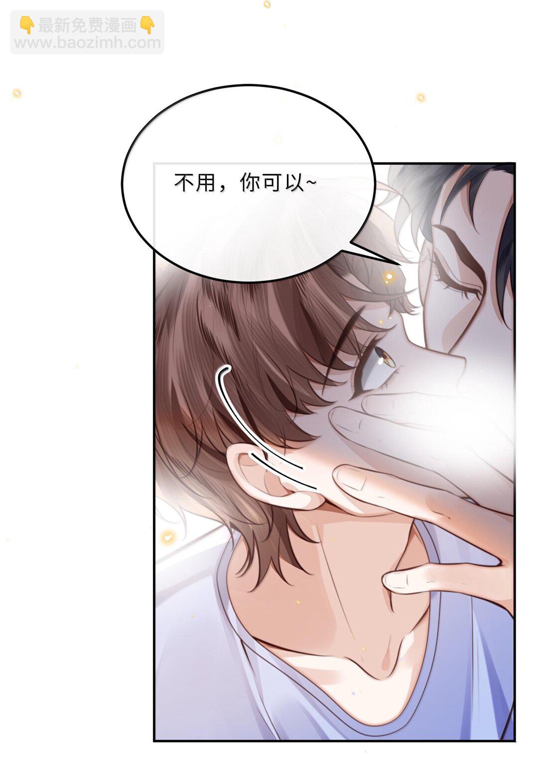 096 莫非是前男友？！-第102话