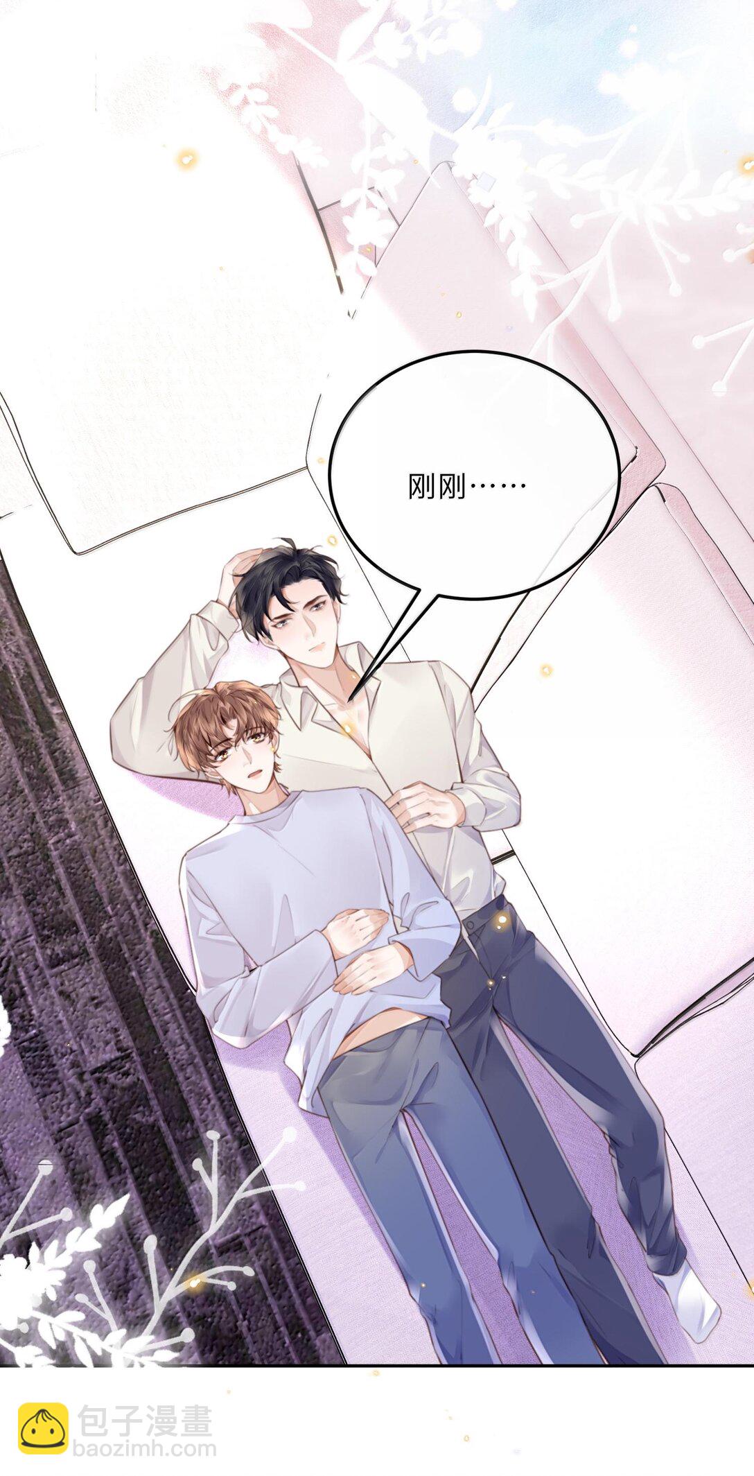 096 莫非是前男友？！-第102话