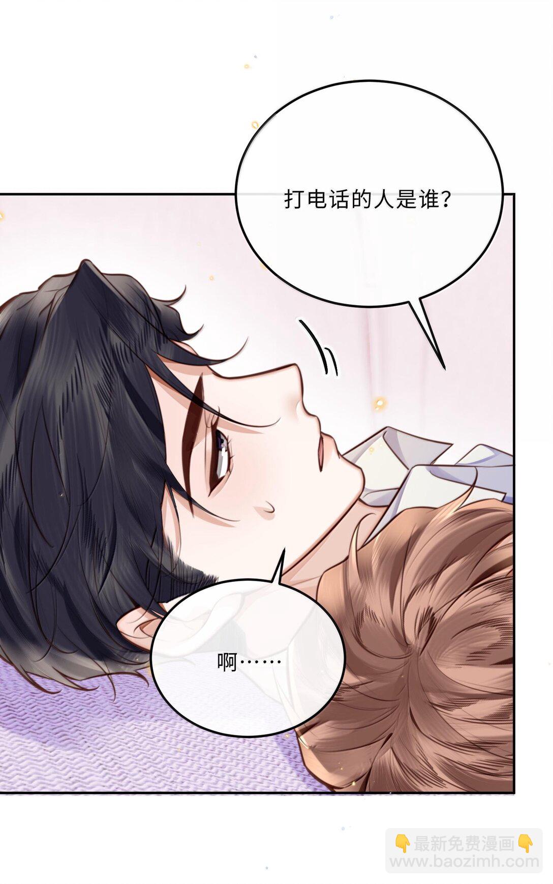 096 莫非是前男友？！-第102话