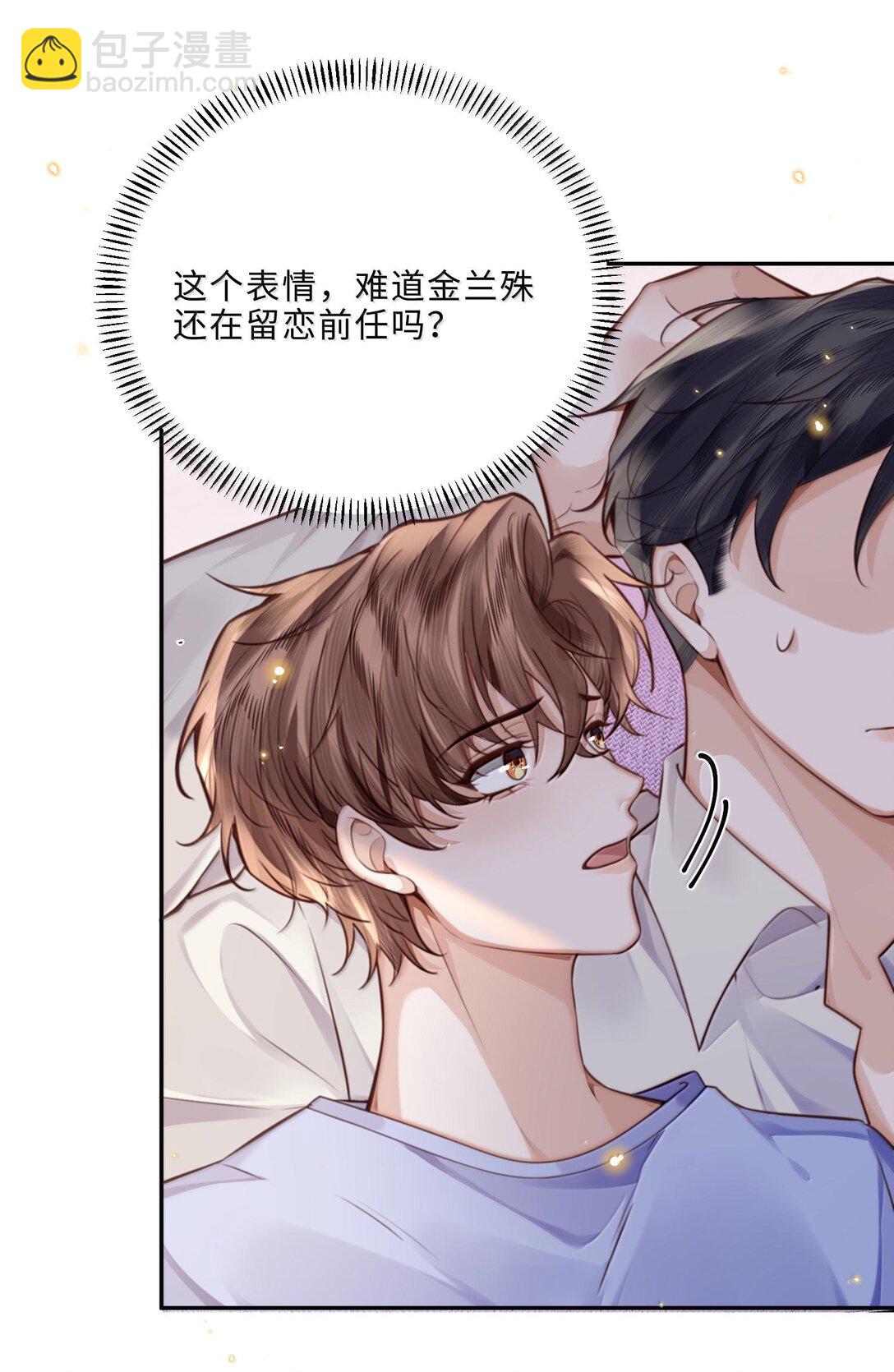 096 莫非是前男友？！-第102话