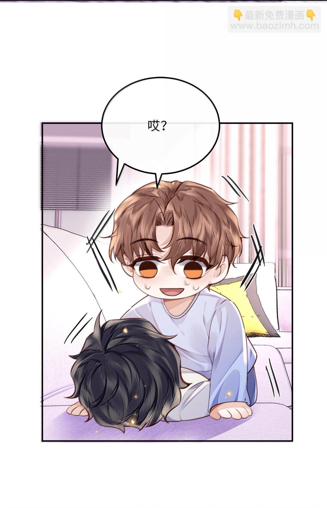 096 莫非是前男友？！-第102话