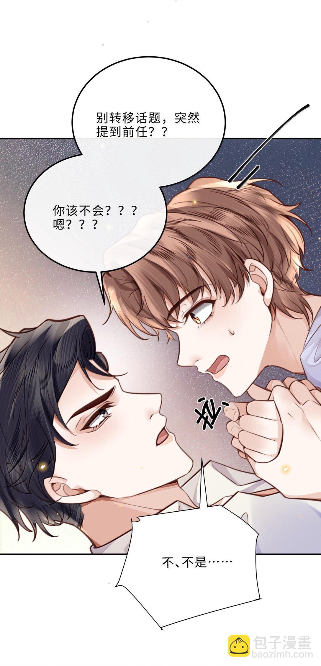 096 莫非是前男友？！-第102话