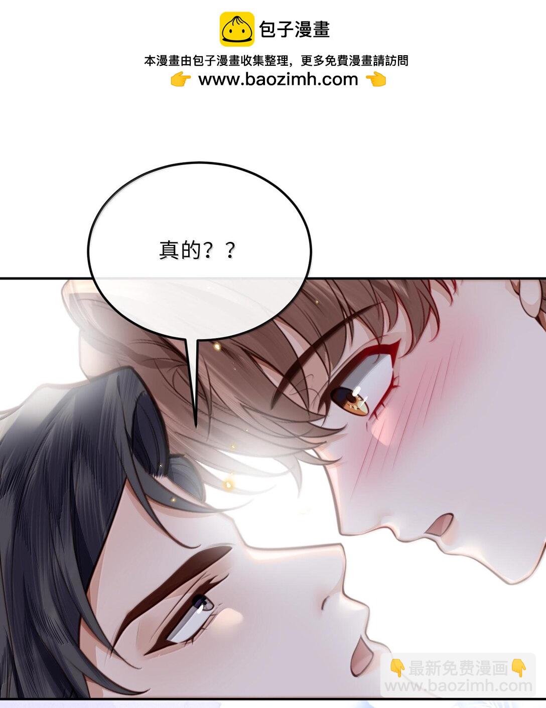 096 莫非是前男友？！-第102话