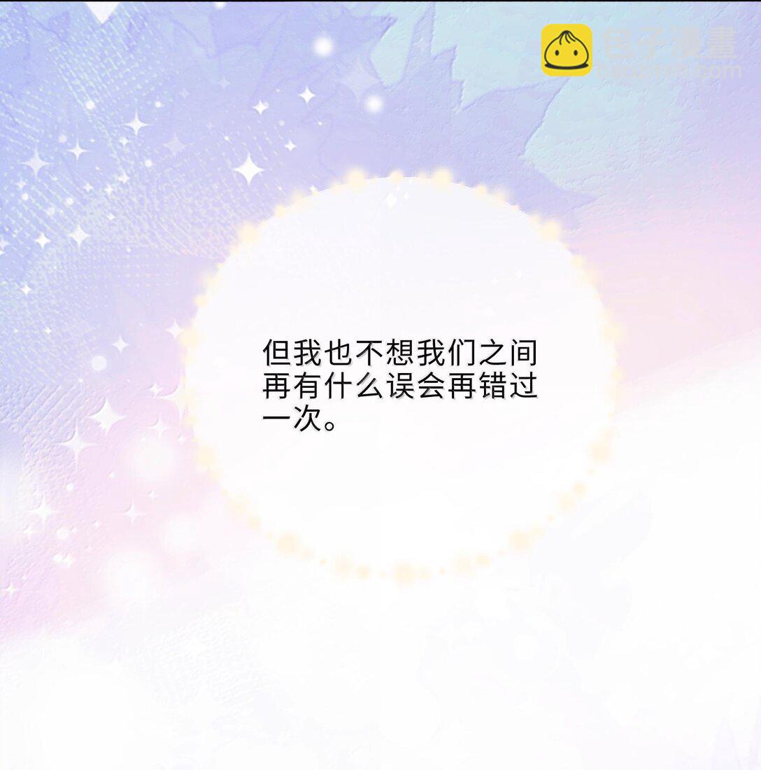 096 莫非是前男友？！-第102话