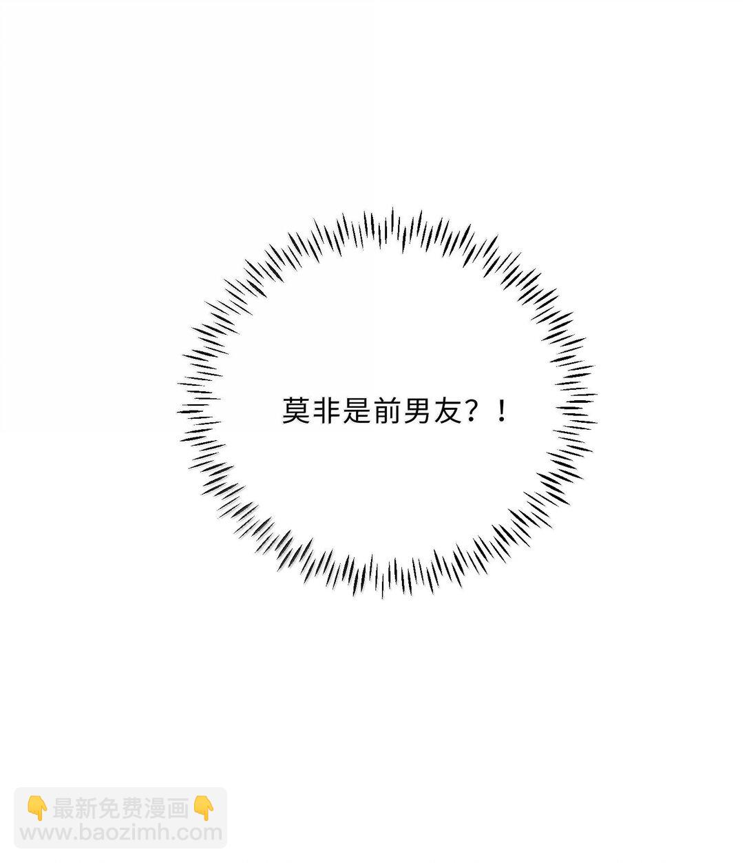 096 莫非是前男友？！-第102话