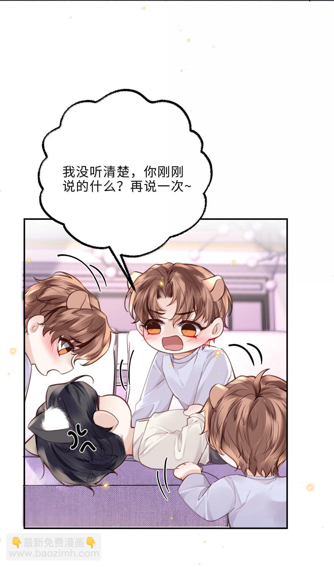 096 莫非是前男友？！-第102话