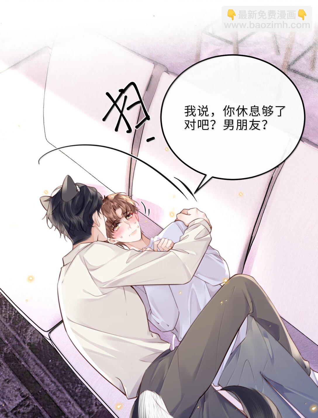 096 莫非是前男友？！-第102话