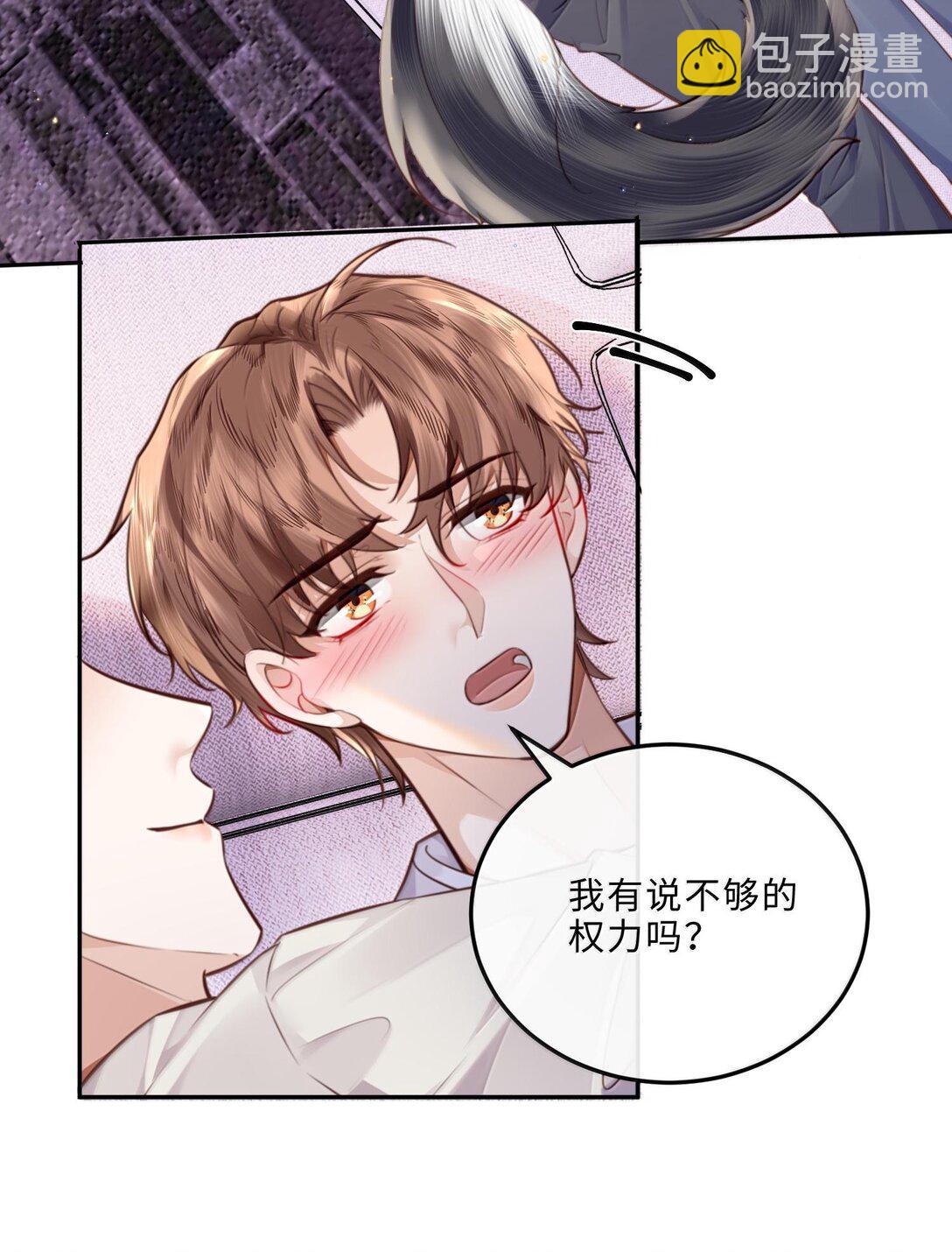 096 莫非是前男友？！-第102话