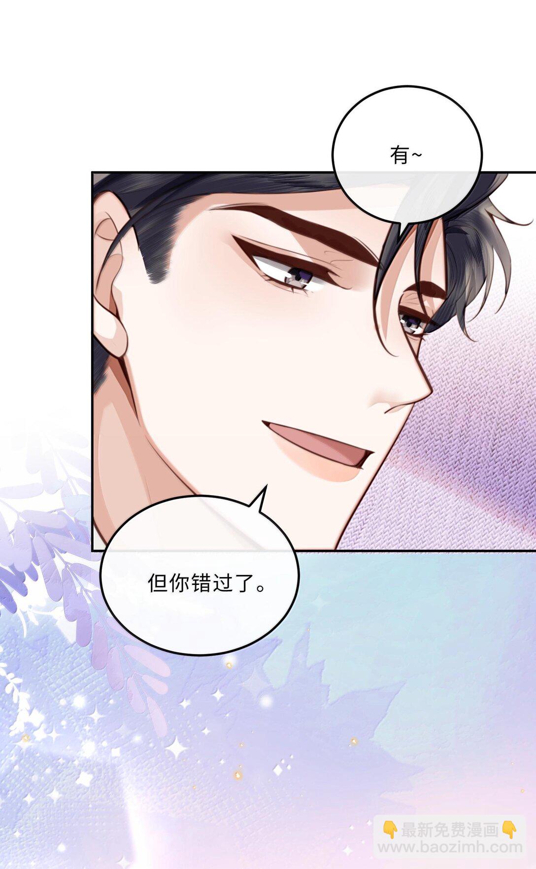 096 莫非是前男友？！-第102话