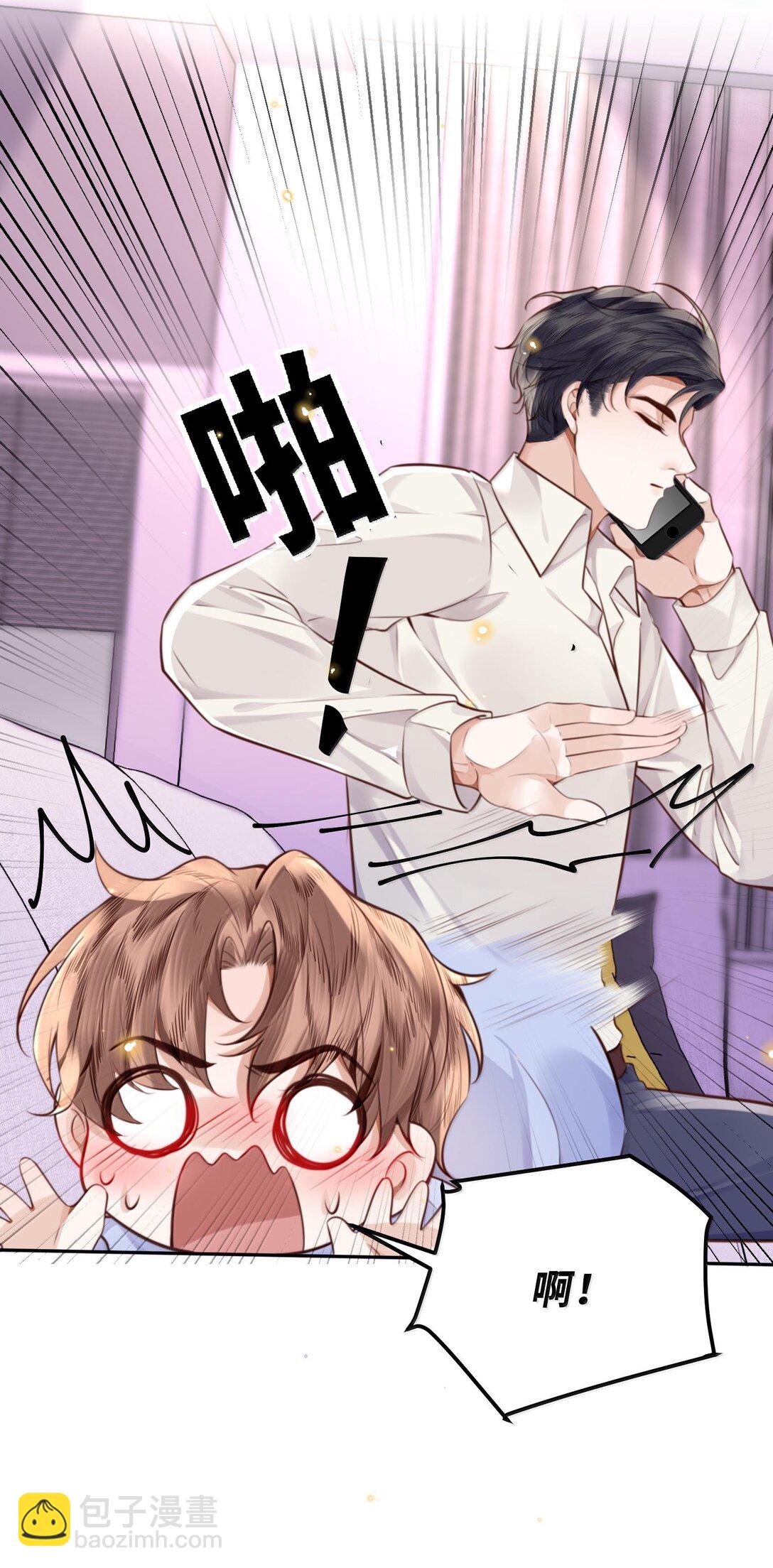 096 莫非是前男友？！-第102话
