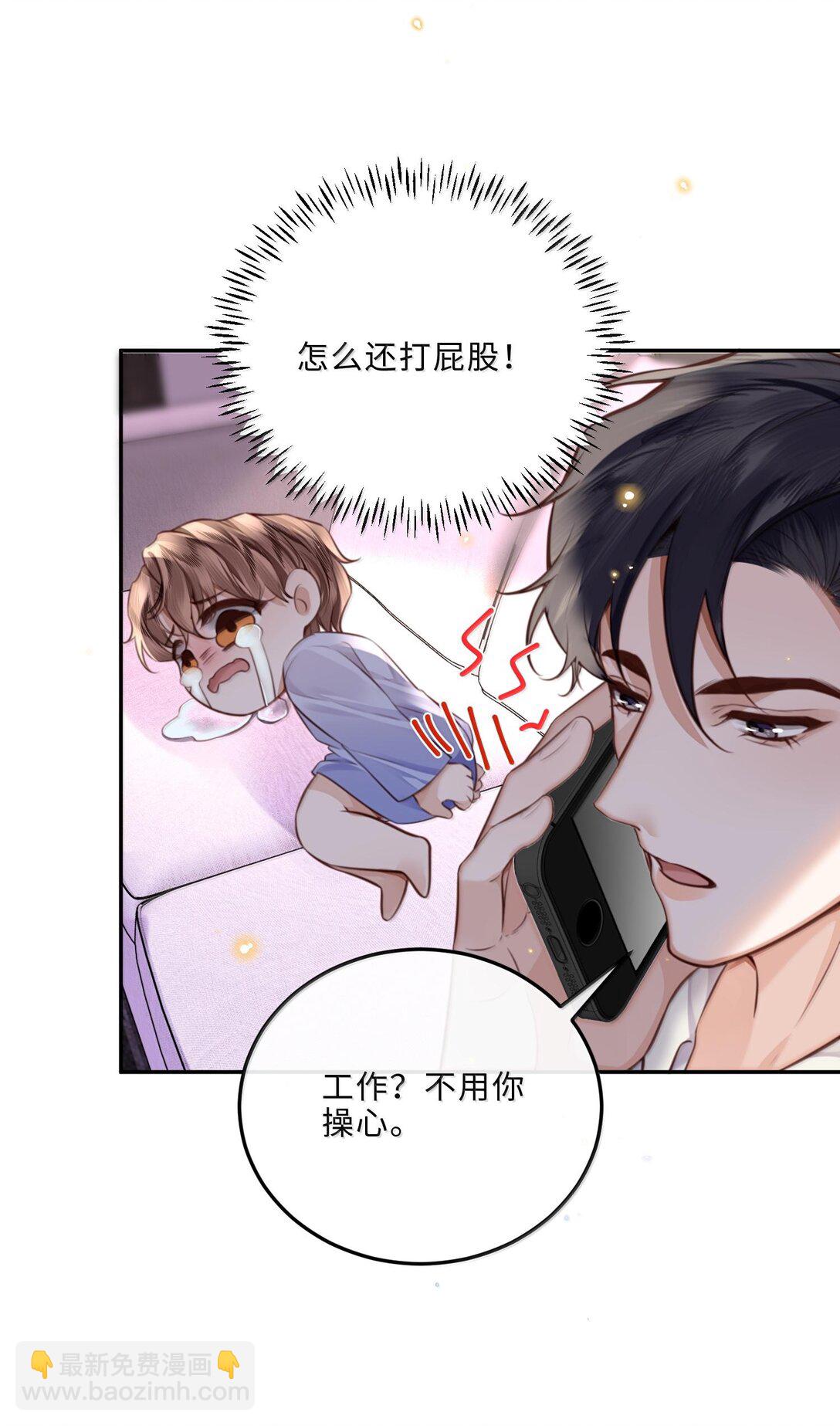 096 莫非是前男友？！-第102话