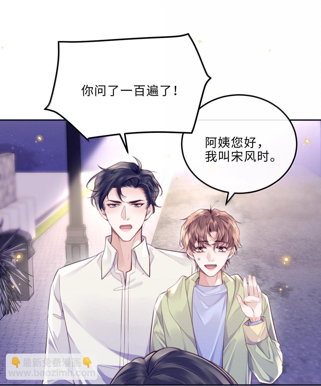 098 好东西！-第104话