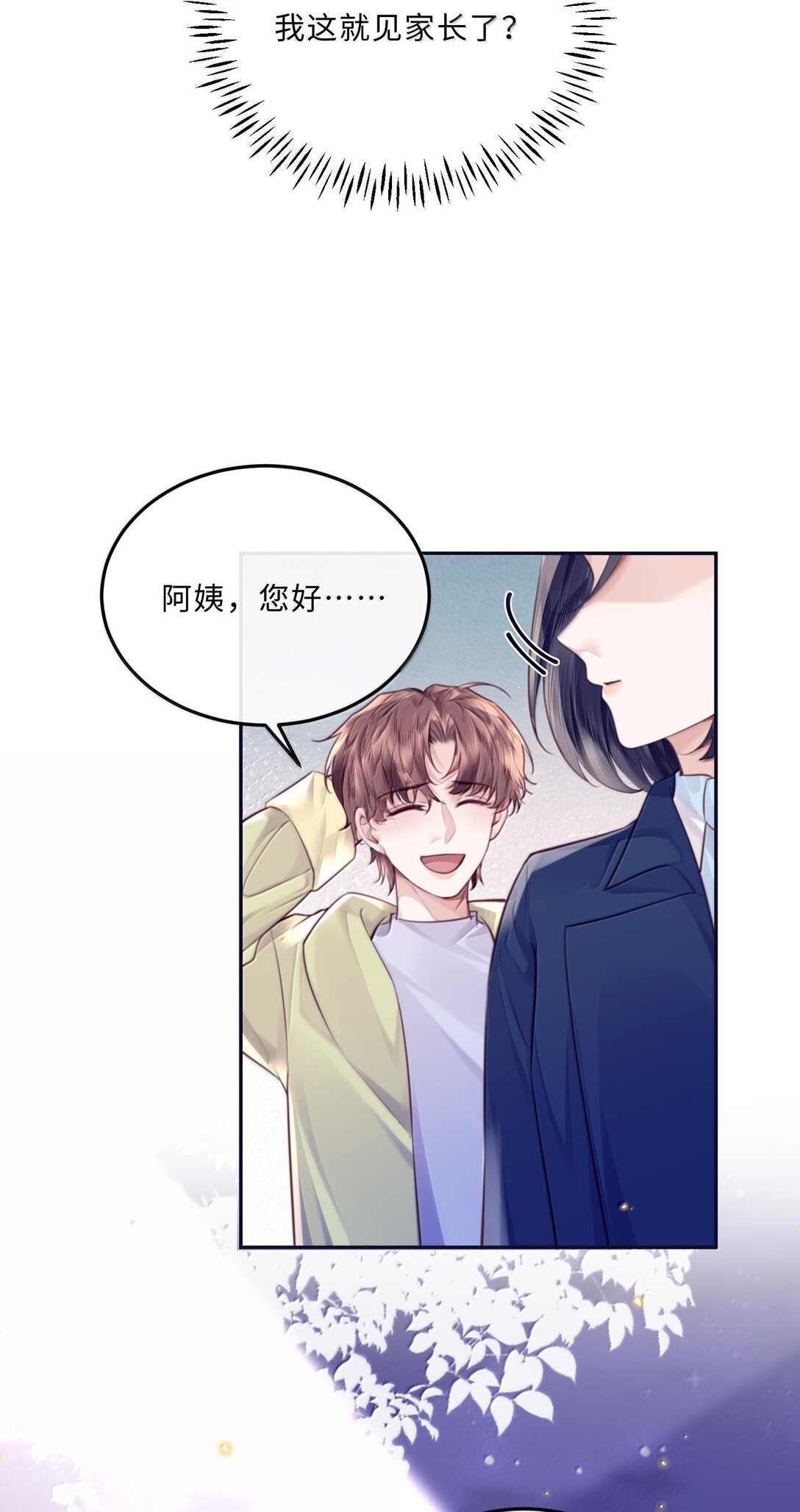 098 好东西！-第104话
