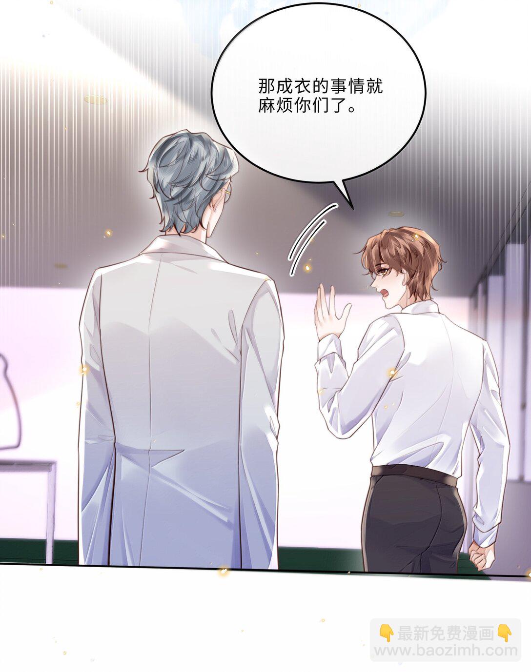 101 多好的孩子啊！-第108话