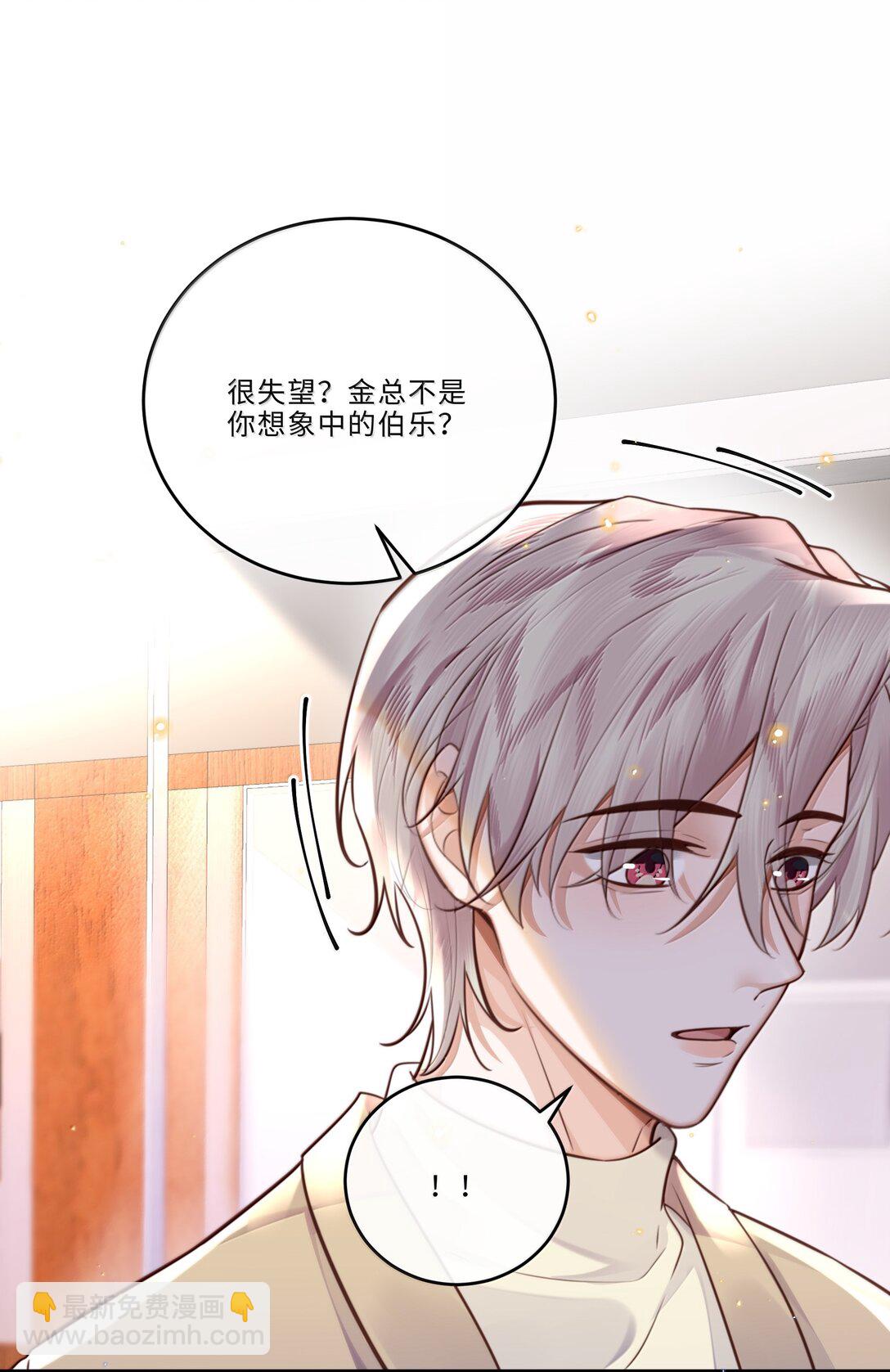 101 多好的孩子啊！-第108话