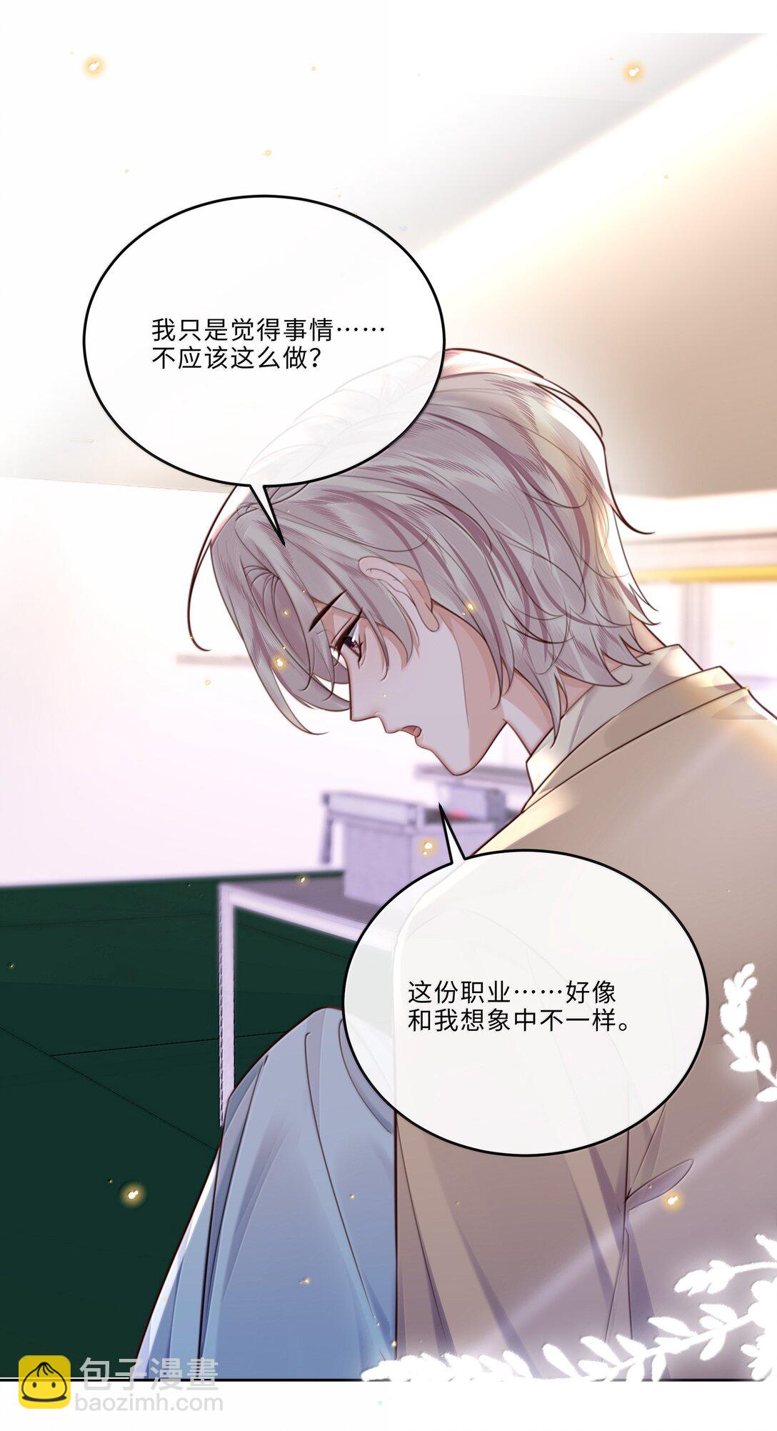 101 多好的孩子啊！-第108话
