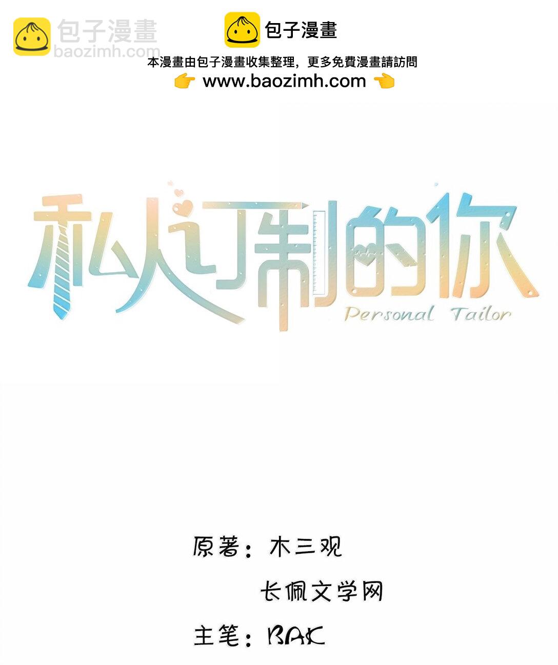 101 多好的孩子啊！-第108话