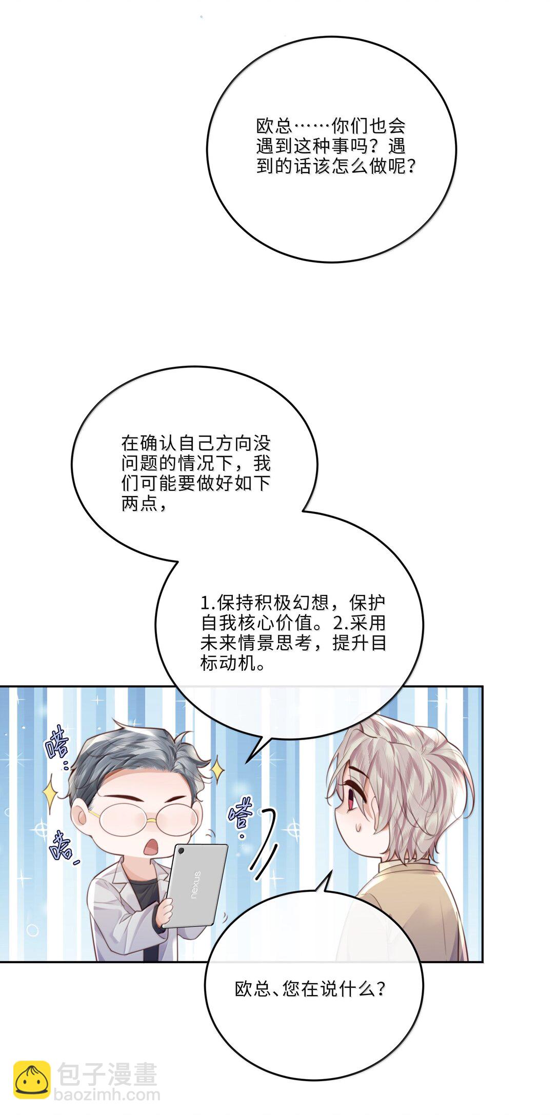 101 多好的孩子啊！-第108话