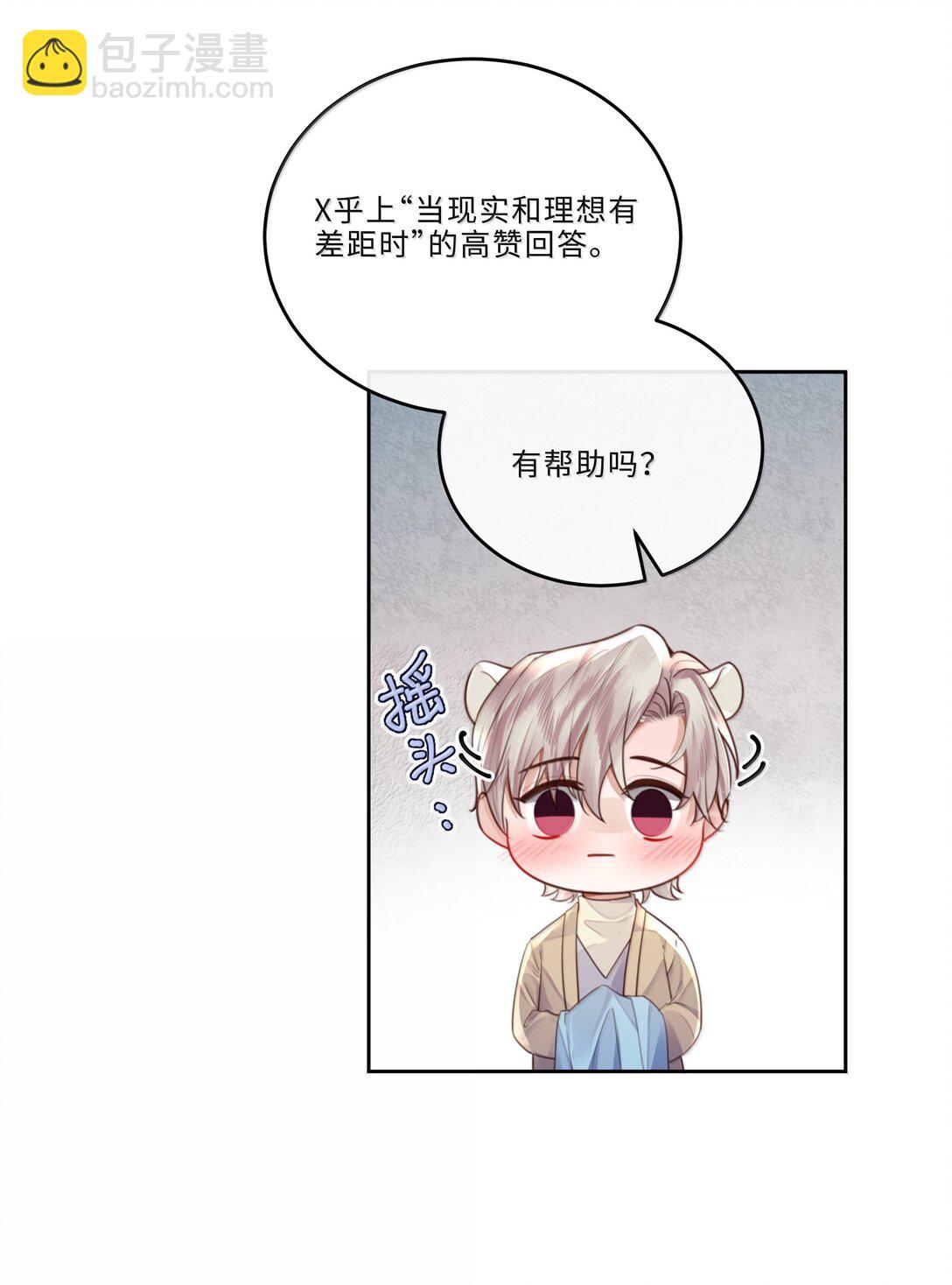 101 多好的孩子啊！-第108话