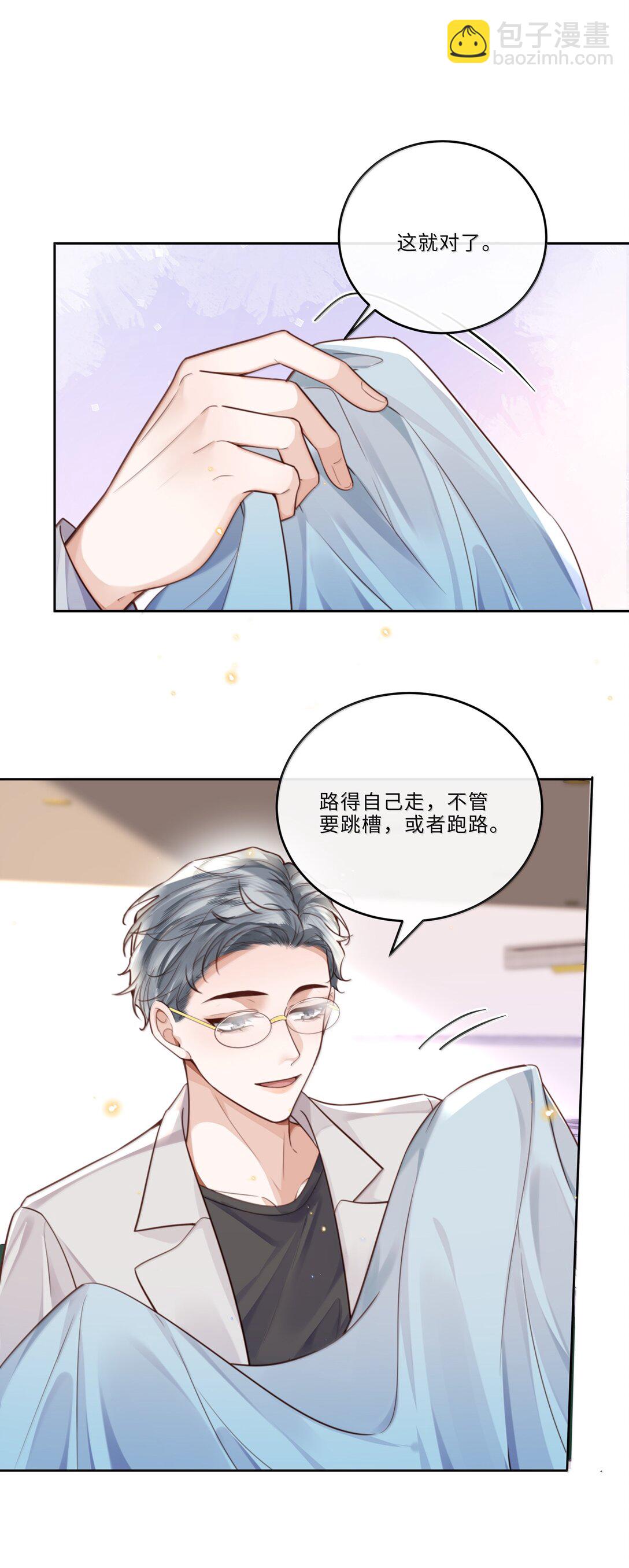 101 多好的孩子啊！-第108话