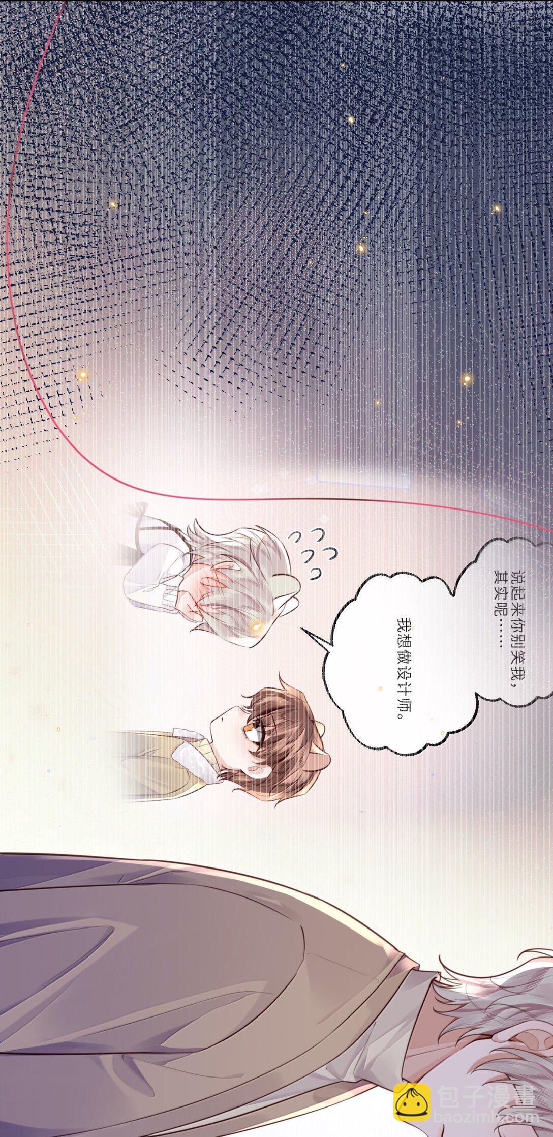 101 多好的孩子啊！-第108话