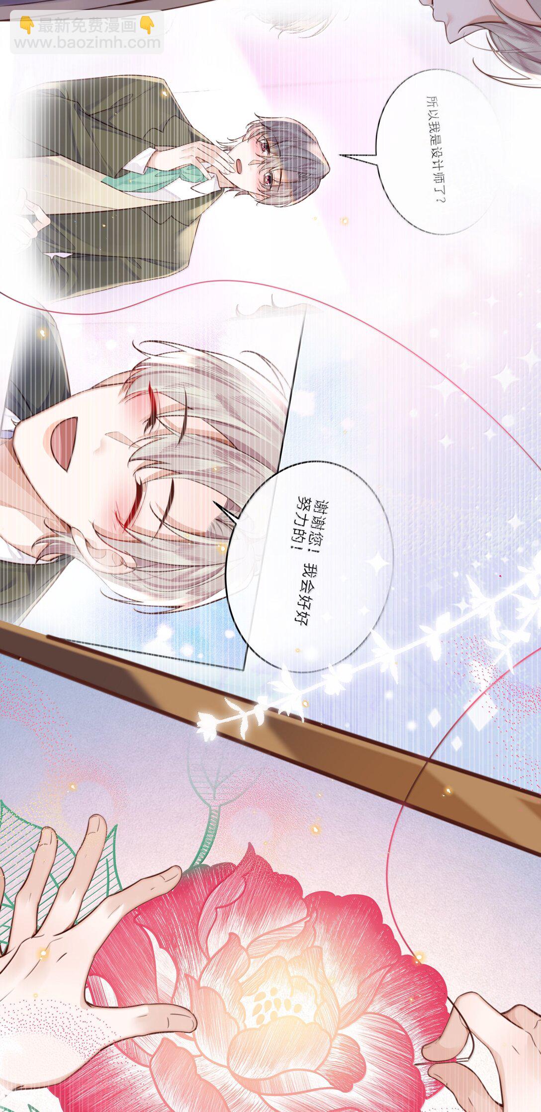 101 多好的孩子啊！-第108话