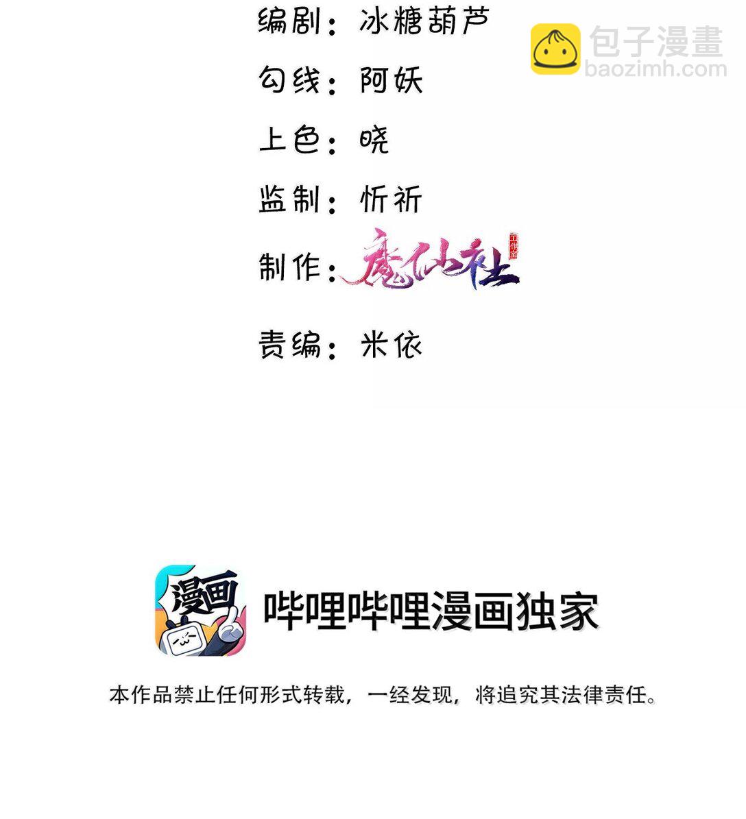 101 多好的孩子啊！-第108话