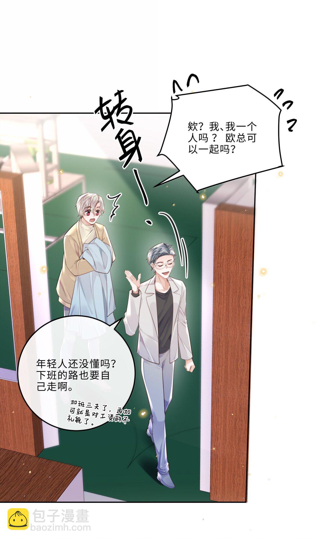 101 多好的孩子啊！-第108话
