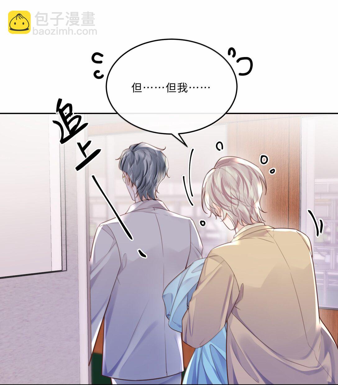 101 多好的孩子啊！-第108话