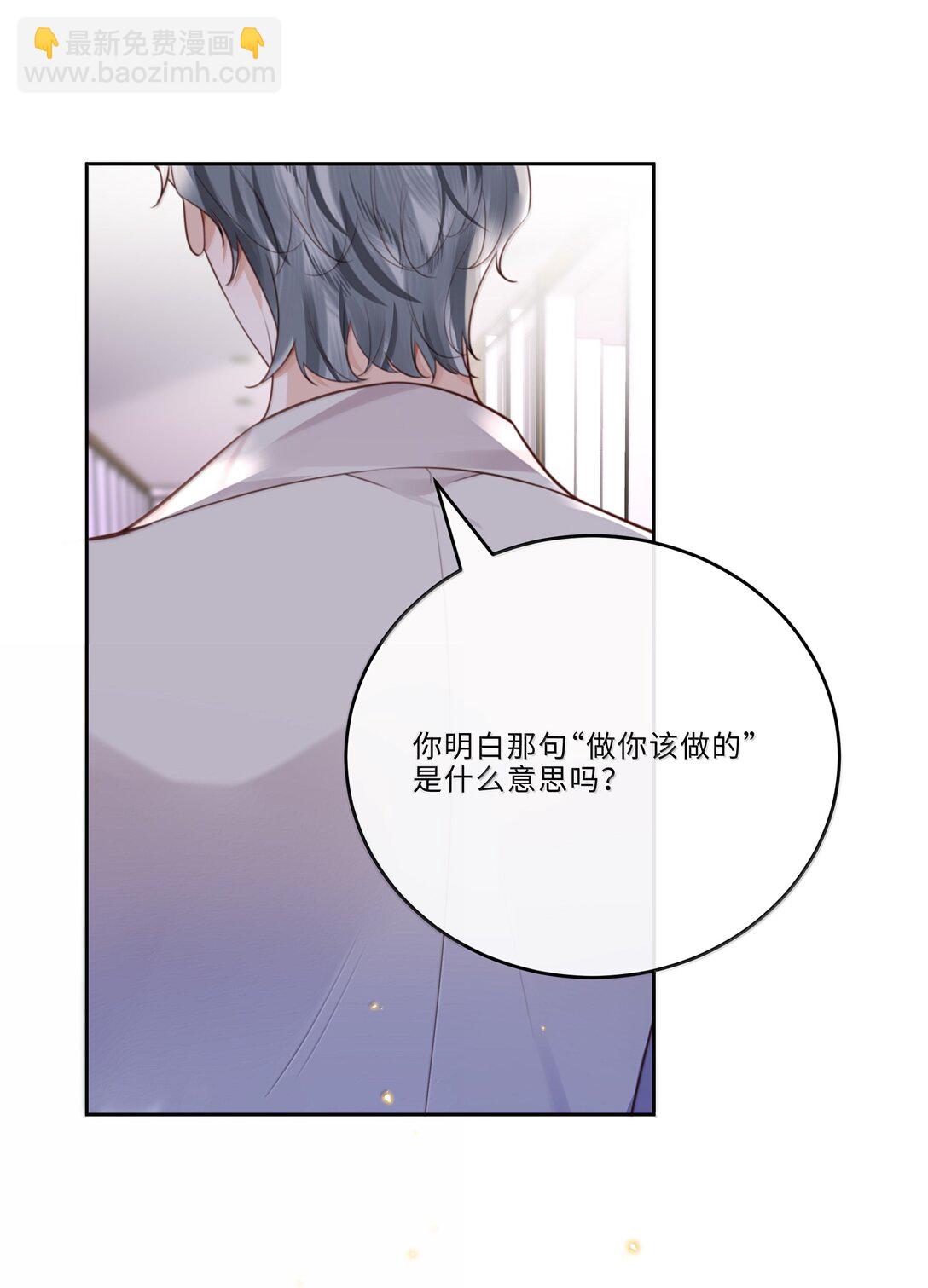 101 多好的孩子啊！-第108话