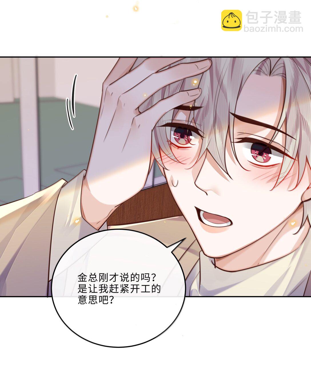 101 多好的孩子啊！-第108话